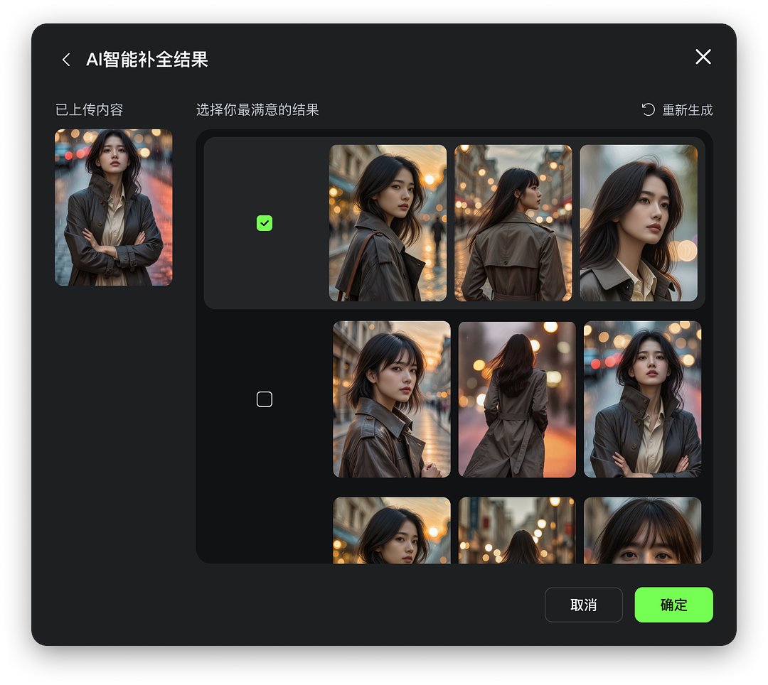 主體主體,智能補全多視圖
當你上傳一張主體圖後,AI 會自動產生不同角度的影像;
系統提供3 組不同視角方案,你可自由選擇;
讓角色從「單面照」變成「全方位可辨識模型」。
