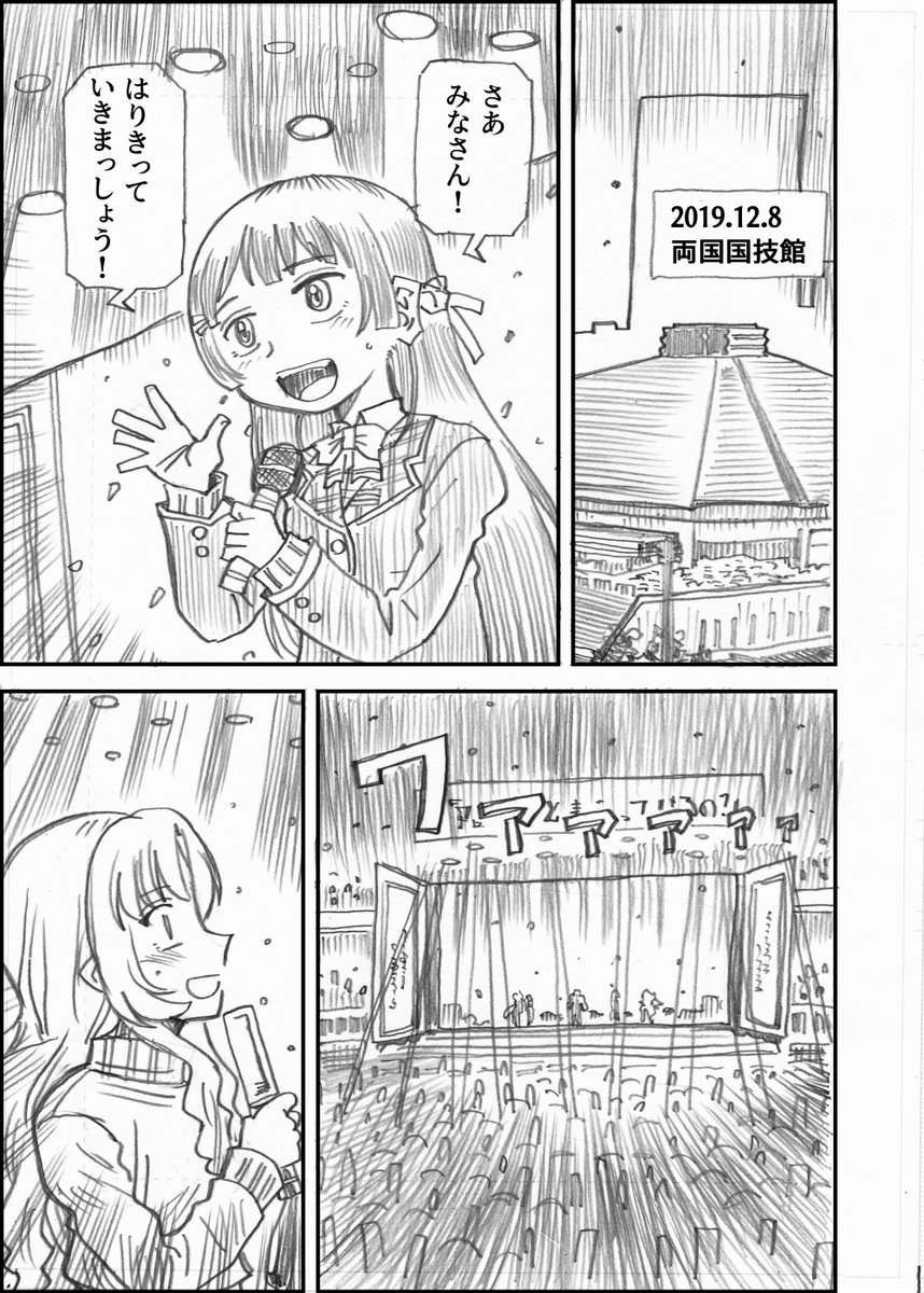 壱百満天原サロメ様漫画「マイフェアレディ」1
#サロメ百万展 