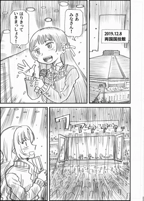 壱百満天原サロメ様漫画「マイフェアレディ」1
#サロメ百万展 