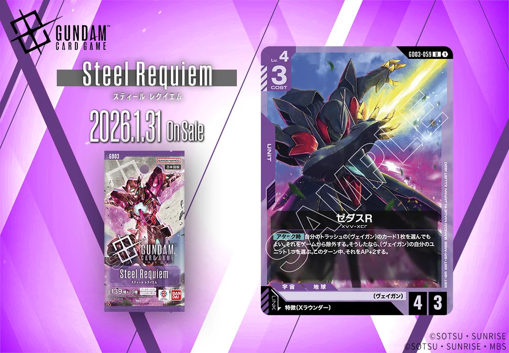 公式】ガンダムカードゲーム on X: 