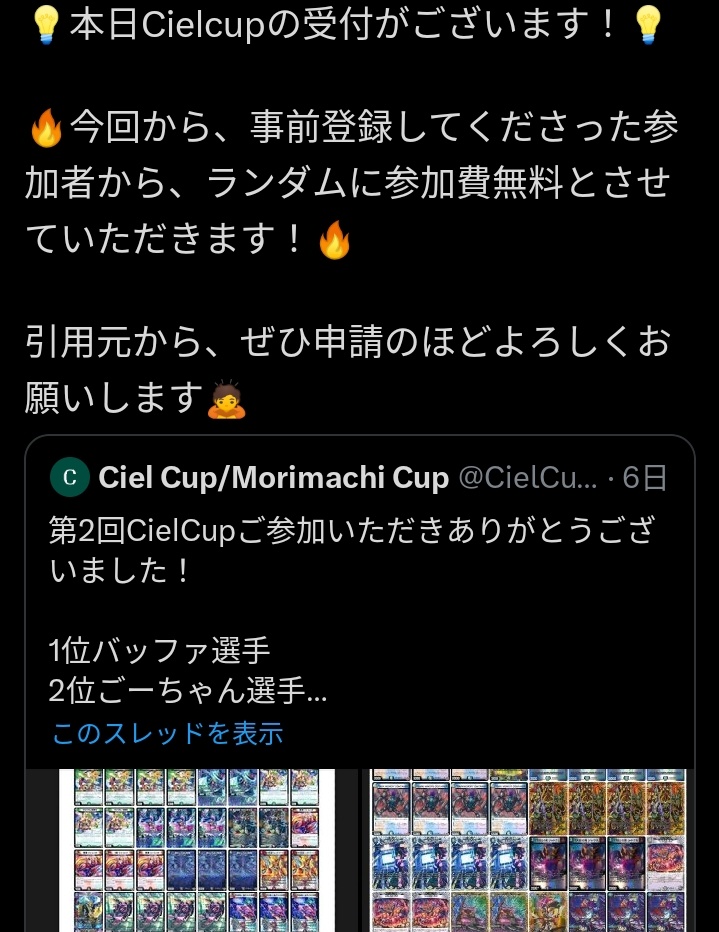 12/19のデュエマCSですがこの大会終了後0時よりデュエル・マスターズ