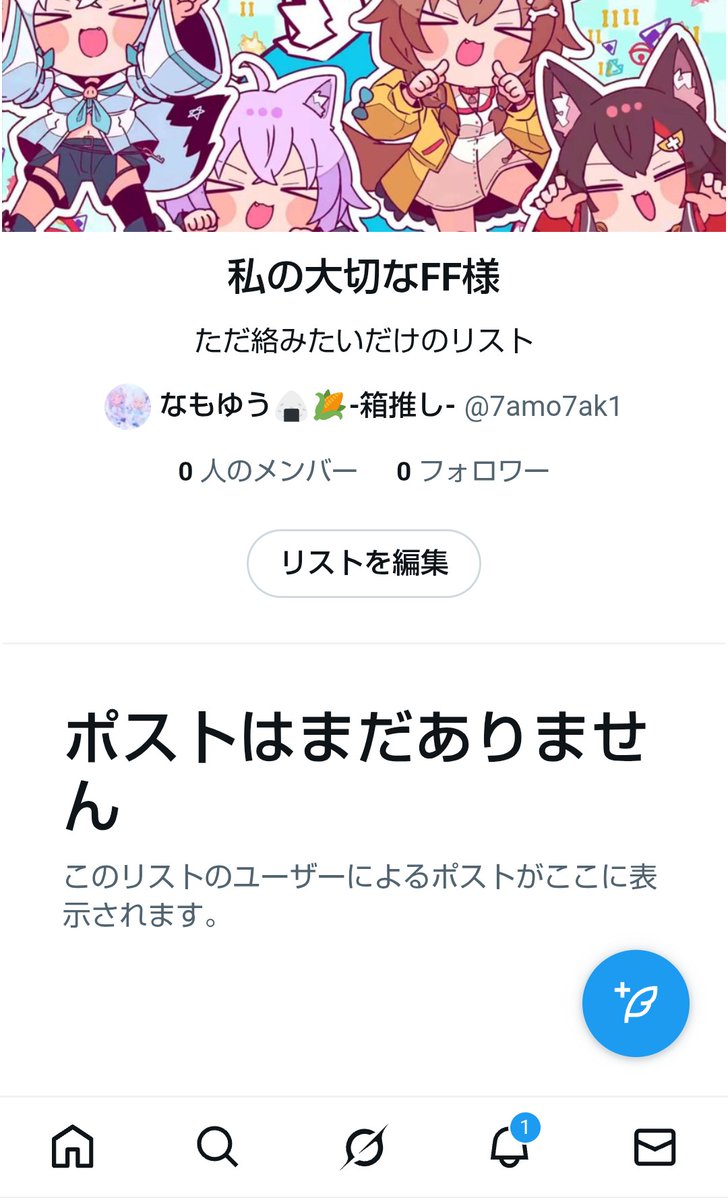 募集】 リスト作ってみましたぁぁ！ このリストは僕がみんなと絡みたい