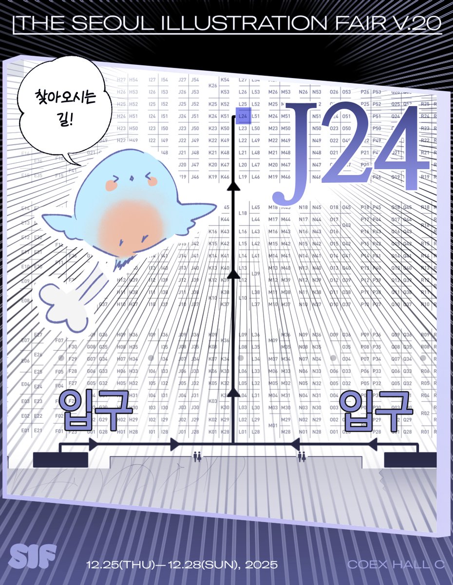 [RT♥] :::서울일러스트레이션페어 V.20:::

☄️12/25~12/28
☄️코엑스 C홀
☄️J24

#서일페 인포 타래로 잇겠습니다~😊
부스에 상주하며, 12/28에는 휴재 복귀합니다!

rt해주신 한 분께 아크릴스탠드 1종을 드립니다. (~12/24)