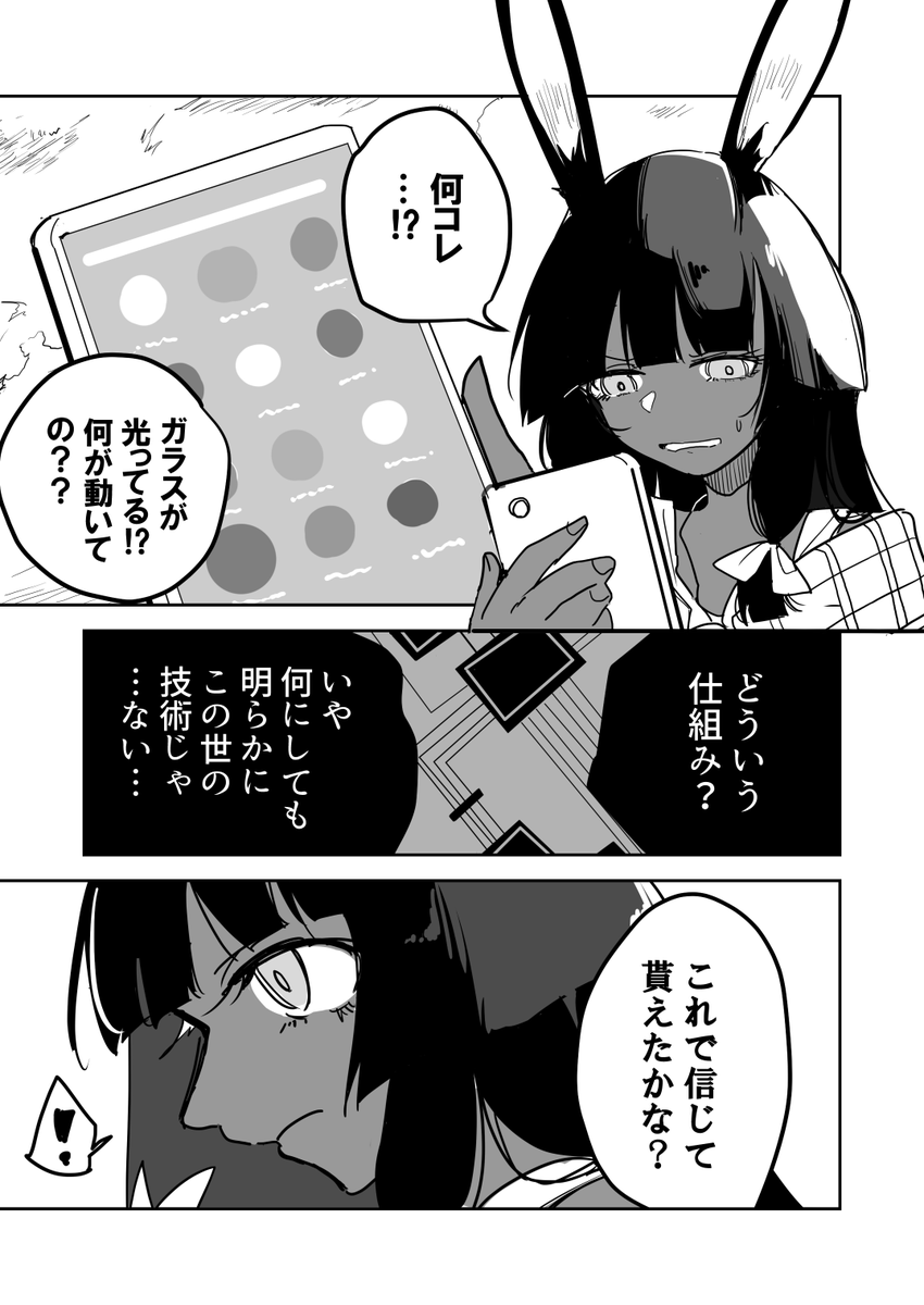 読心術で名探偵!
EP2「3回?死んだ男①」(1/5) 