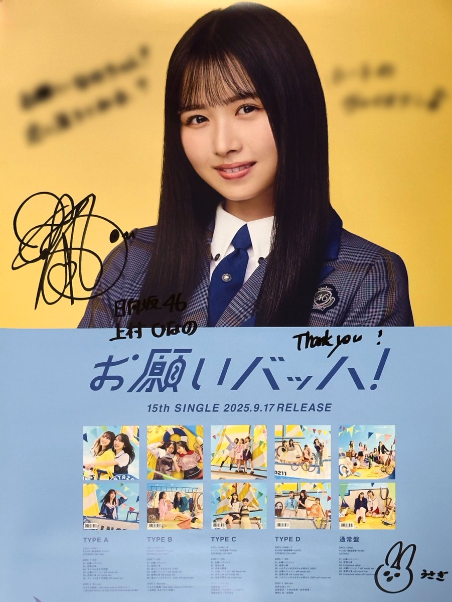 LINE MUSICキャンペーンのポスター当たりました☺️ ポスターは初めて