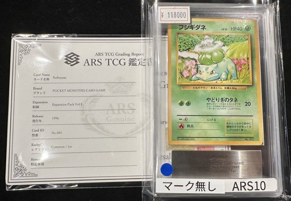 VALUABLE CARD TOKYO 2F商品紹介📢】 ／ 🍃【ARS10】旧裏 マーク無し