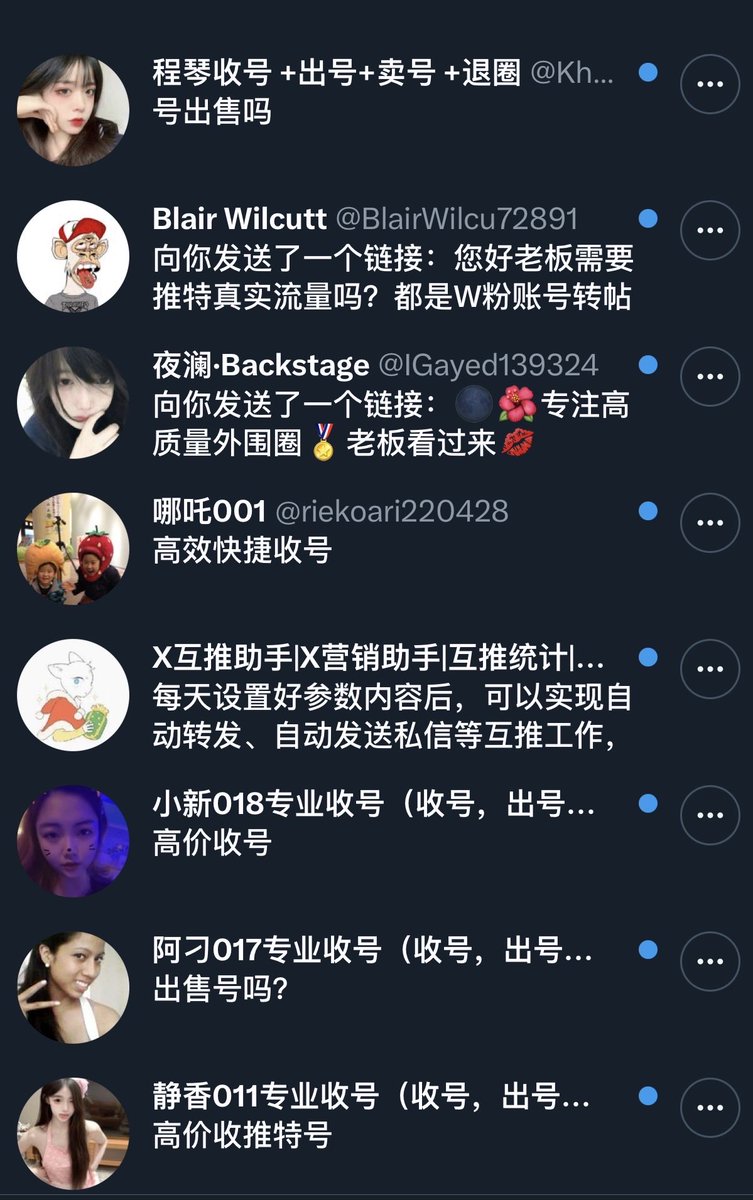过滤垃圾信息还是很有用的。另外我的号也没什么流量呀