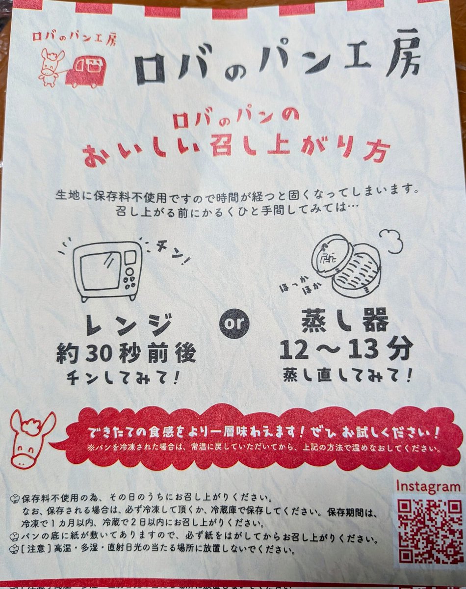 セブンイレブンで買い物して外出たら音楽を流しながら走っていく車
ロバのパンだ！
2人が食べていたチョコと信五ちゃんがブロッコリーみたいって言ってた抹茶とカスタードとシャインマスカットを購入
素朴で美味しい😊
冷凍保存できるんだ
もっと買えばよかった
#櫻井信五の鬼スケ旅
#櫻井翔 #村上信五