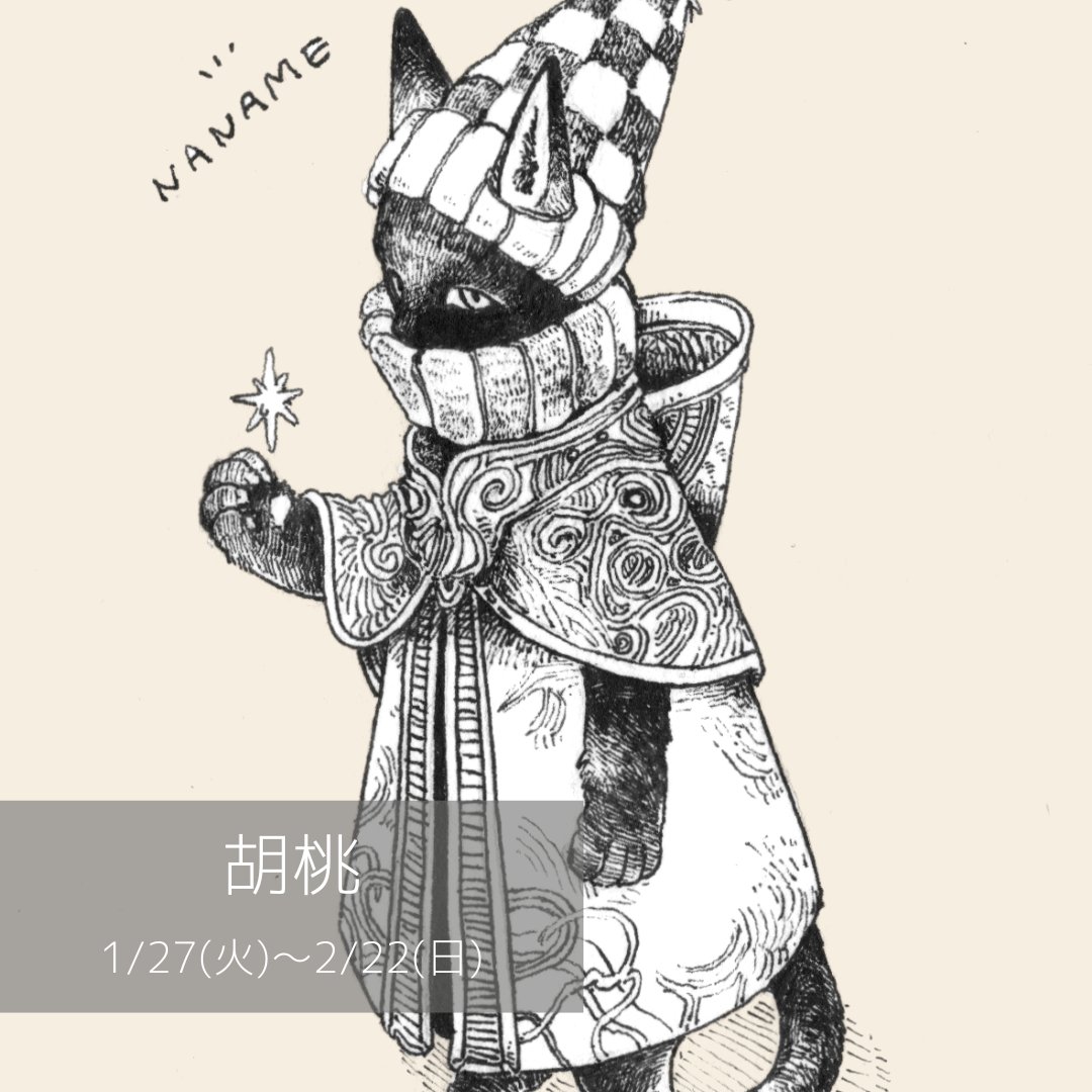 胡桃☀︎ペン画 (@kurumistormpen) / Posts / X