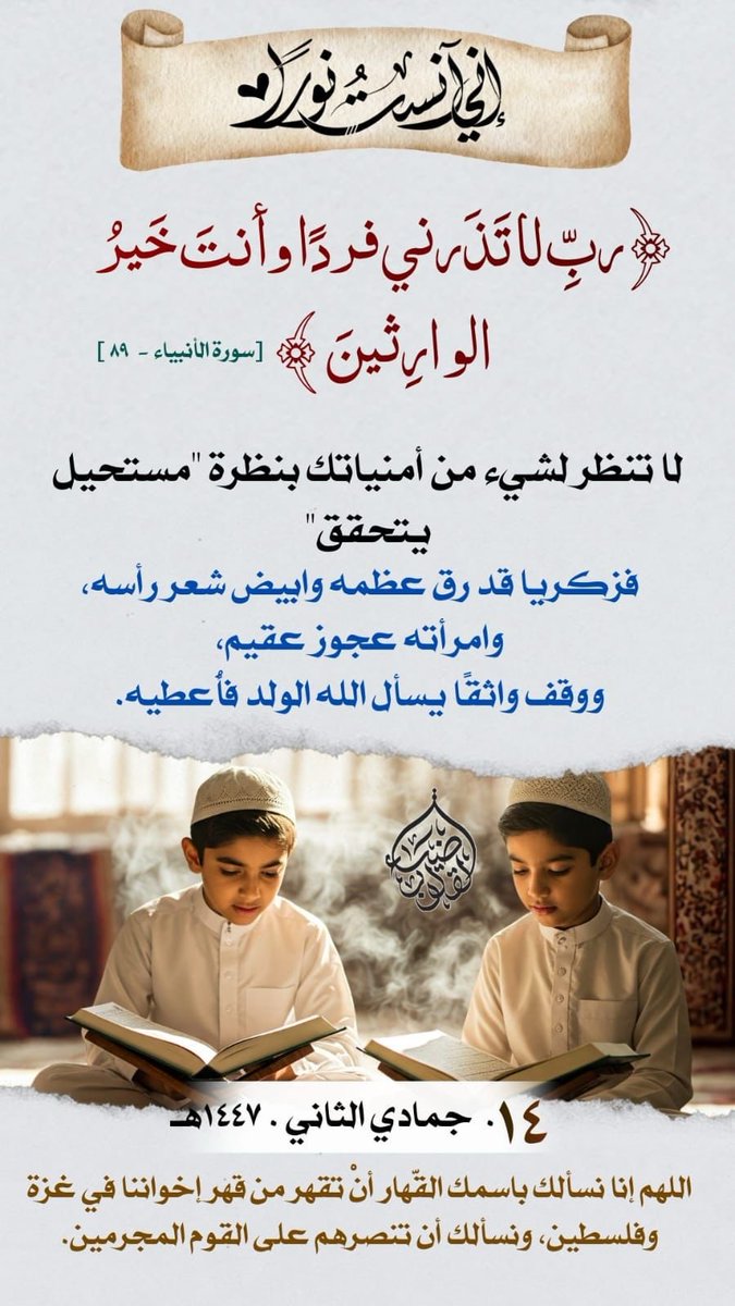 همة نحو الجنة (@aalqranjnty) on Twitter photo 