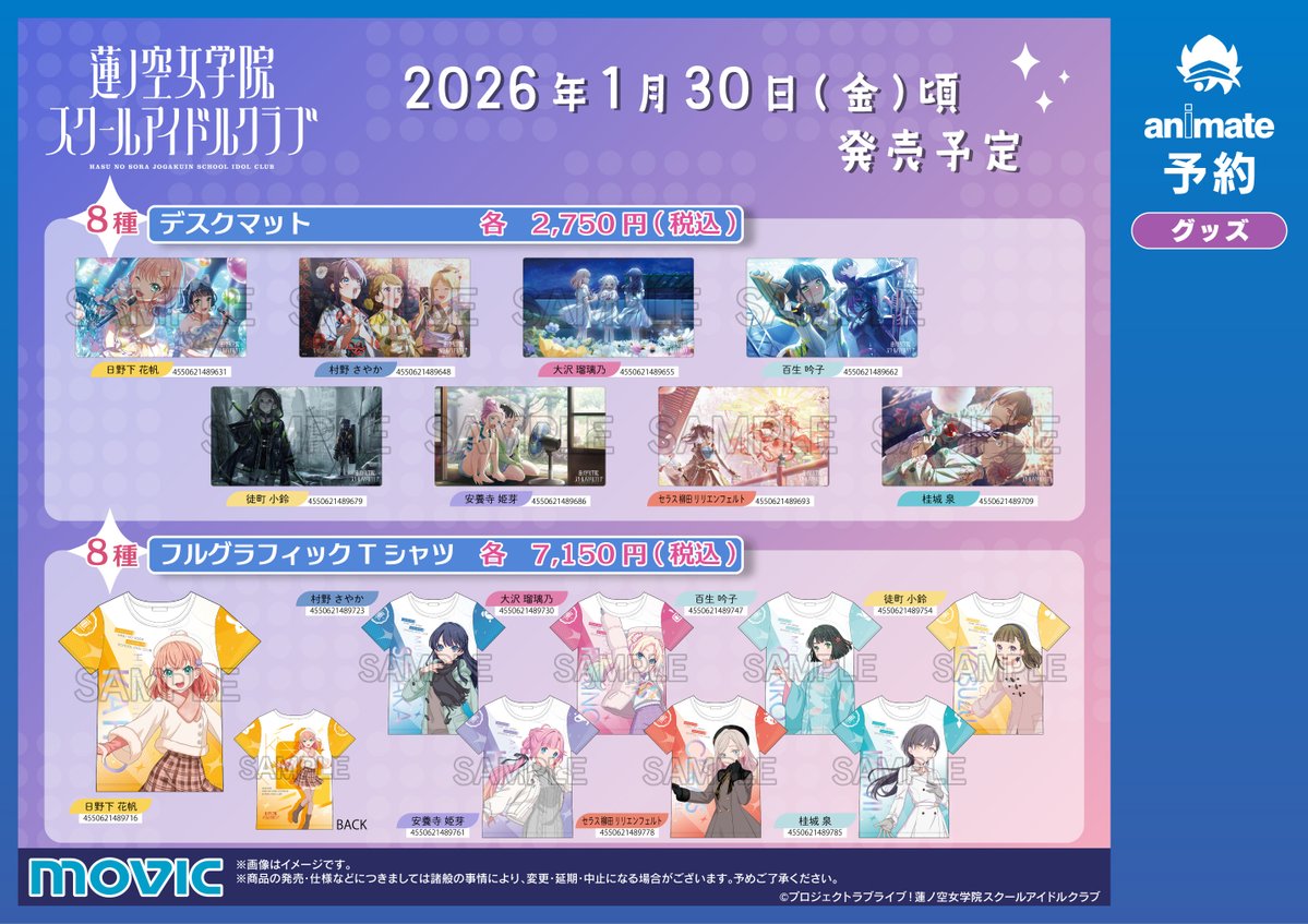 ぎんかほのデスクマット！