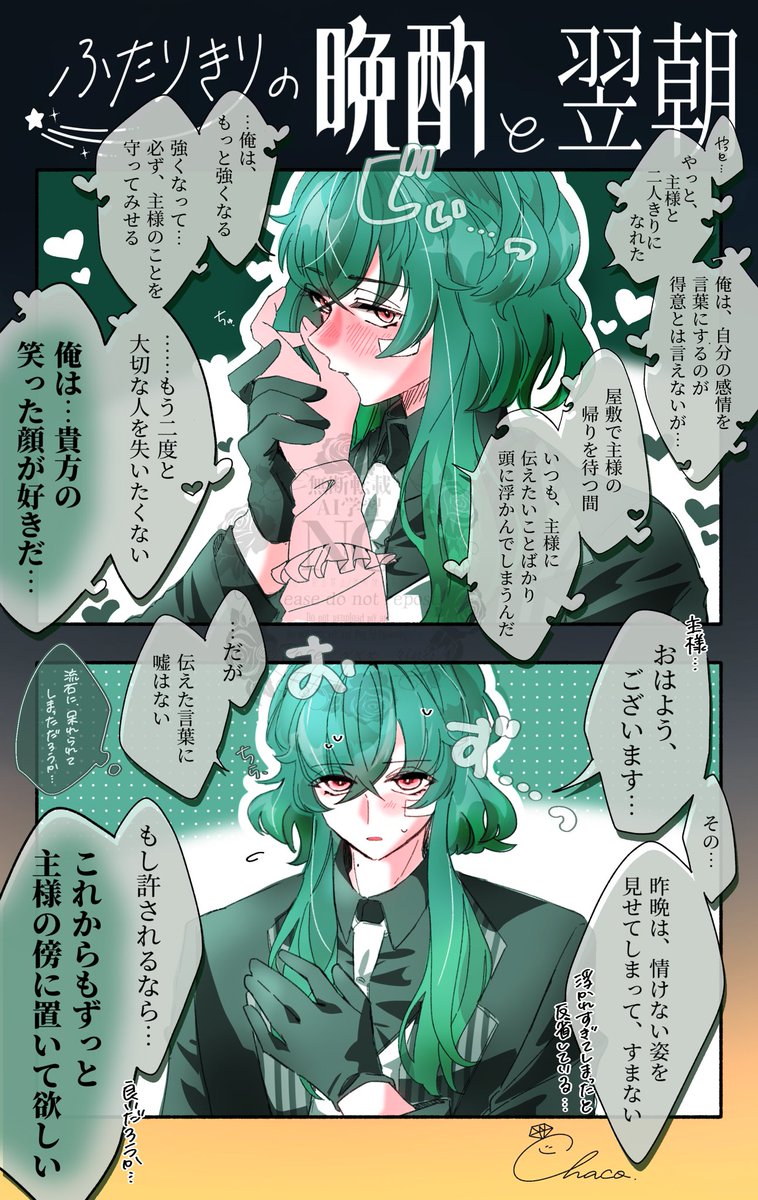 💍𝘊𝘩𝘢𝘤𝘰. (@Rose_xxx_ring) / Posts / X