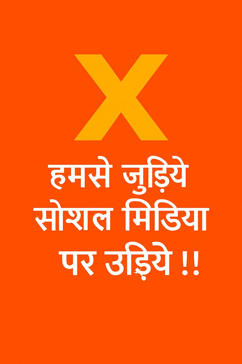 मेरे लफ्ज़ों को इतनी शिद्दत से ना पढ़ा करो ,
कुछ याद रह गया तो हमें भूल नहीं पाओगे !!

लाइक रिपोस्ट कमेन्ट बुकमार्क करें जितने भी साथी रिपोस्ट करें उन्हें फॉलो करें फॉलो बैक दें !!