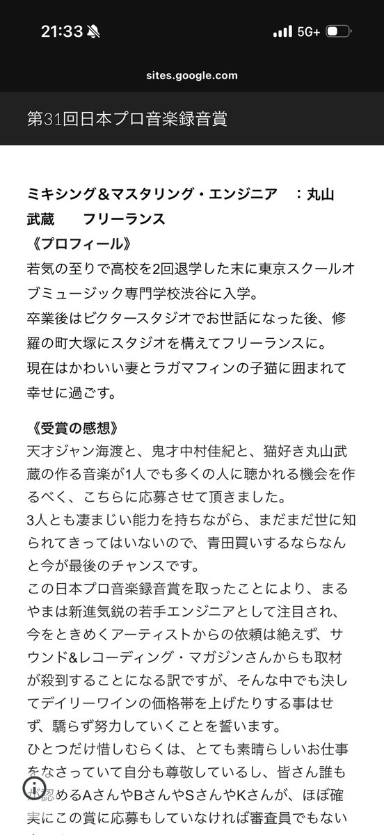 盟友エンジニアの丸山武蔵が、第31回 日本プロ音楽録音賞
Best Master Sound部門(ポップス、歌謡曲)にて最優秀賞を獲得したとか…！👀

jjeanのソロプロジェクト・1stEPから、リード曲の「TFL」です！丸ちゃん本当におめでとう！
受賞コメントも合わせて😉（愛を感じる〜）

『jjean - TFL』

作詞