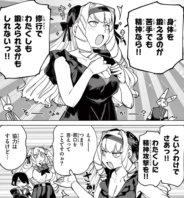 今週はおやすみですが先週のお話はご覧になられましたでしょうか?
メンタルを鍛える流れからこれ(2枚目)になるのがこの漫画です 
