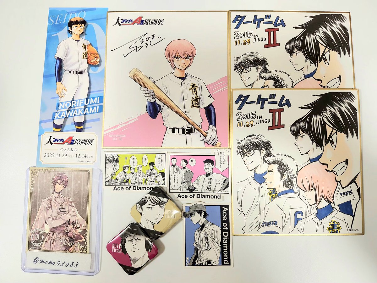 交換】大ダイヤのA actⅡ 原画展 入場者特典 購入特典 ランダム挿絵