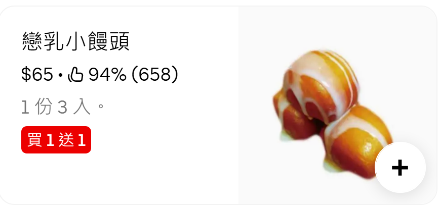 加班到剛才, 同事突然問我要不要點這個, 還不懷好意的曖昧眼神看我, 是在暗示....😳😳😐😐😅😅😅 https://t.co/Wp2kInM3zC
