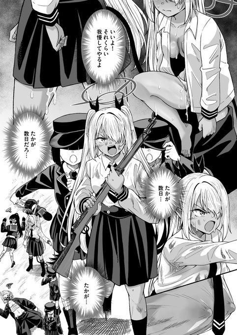 堕ちる前のおあづけタイム 