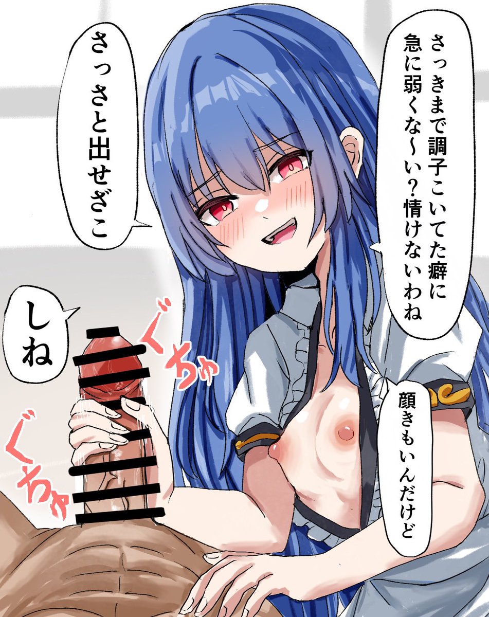 天子にいじめられる 