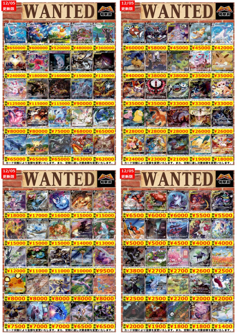 デパコス まとめ売り 17点 買取情報】 ◓⃙⁣#ポケモンカード 買取情報③◓⃙⁣ 🌈🌈🌈ポケモン SA