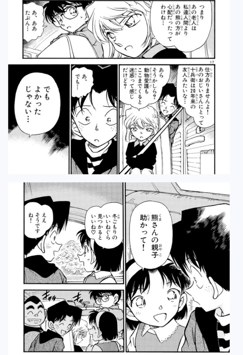 ♡龍蘭ちゃん♡ 蘭ちゃん