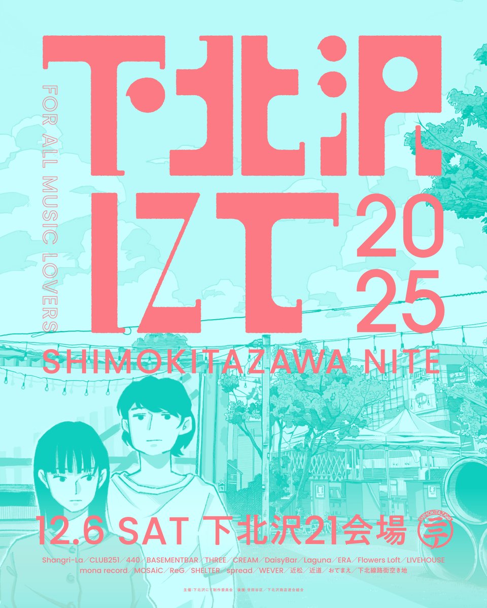 2025.12.6 "下北沢にて'25"のミートザホープス!
DJ💿at OMATSURI #クックヨシザワ 13:00
LIVE🎤at 空き地 #MTH7 14:30
パレード🥁 #MTH11 15:00
パレードはレギュラー7人、
Tb.鈴木ストライク
Sax. ムラカミダイスケ
Tuba.TOHO
B.Dr.林田翔馬
4人のスペシャルゲストを加えた大編成！ぜひ！
#下北沢にて