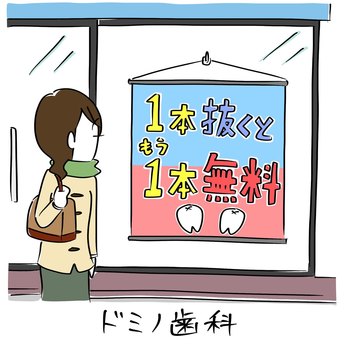 こんばんは。 ピザじゃない「今朝のラクガキ」です。