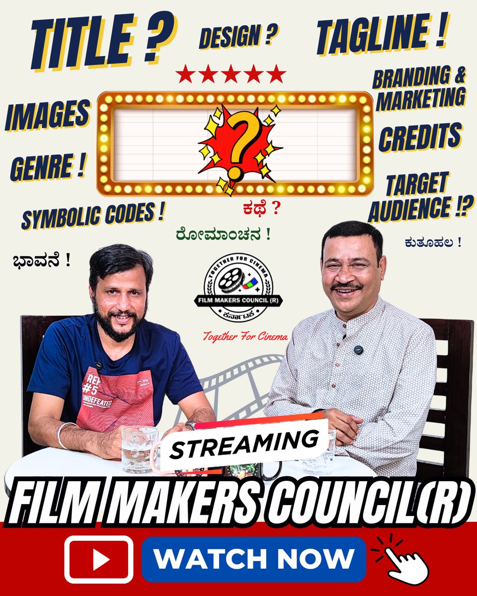 FMC_KARNATAKA's tweet photo. https://t.co/r84EHhugxK
🛑What is your movie’s title ? How should it be ?
🎥 Streaming FULL EPISODE in Film Makers Council 🎬 Together for Cinema🙏🤝💐
#entertainment #movietitle #name #design #credit #tagline #symbols #genre #targetaudience #ಭಾಷೆ #ಪ್ರಚಾರ https://t.co/3SnEqD1158