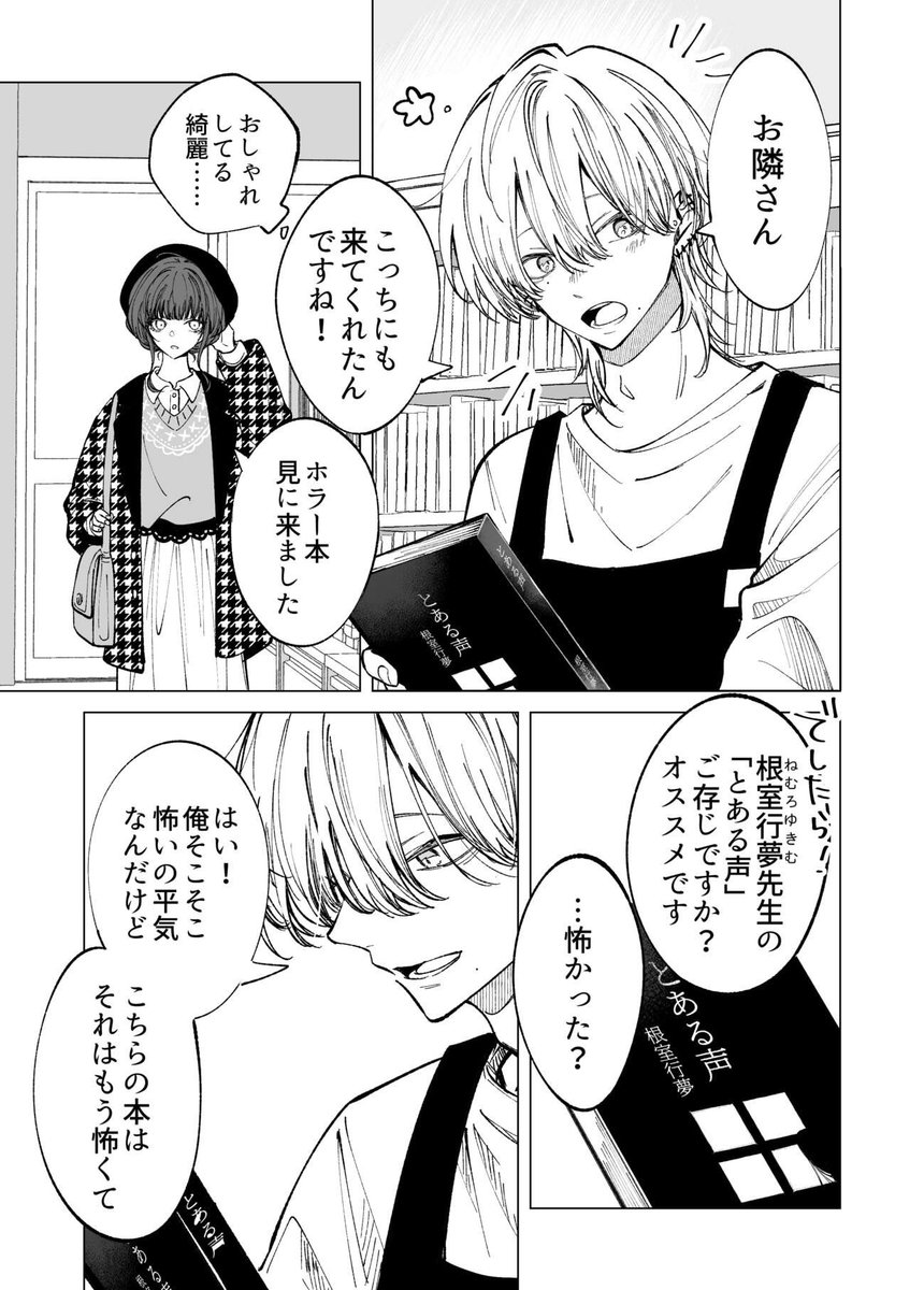 さんかく。） (@ukaknas00) / Posts / X