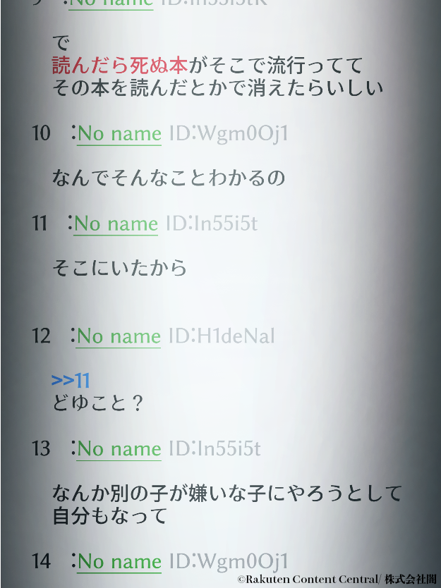 コメントお客 攻撃的なコメント禁止」。Yahoo!ニュース、コメント欄に注意書き追加