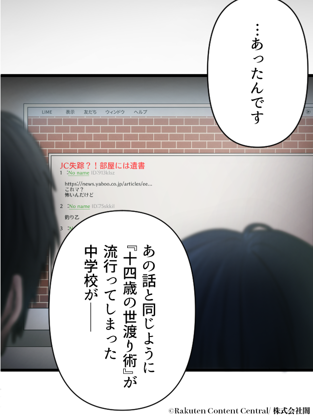 3/4) | 株式会社 闇 さんのマンガ | ツイコミ(仮)