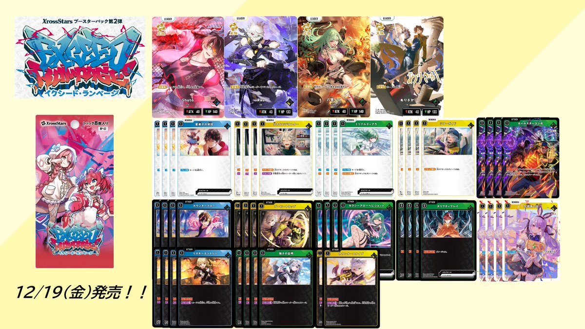 クロススターズ 環境トップ！ 先導者アサルト デッキ販売 スリーブ付き