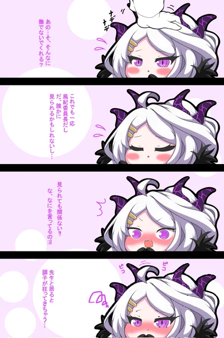 今週も頑張って疲れた体にヒナちゃん成分を
 #ブルアカ 