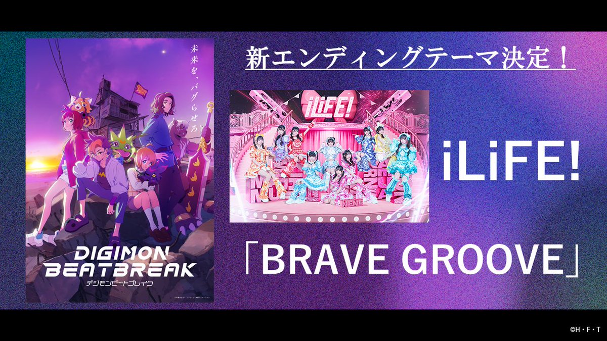 iLiFE!【あいらいふ】 tweet media