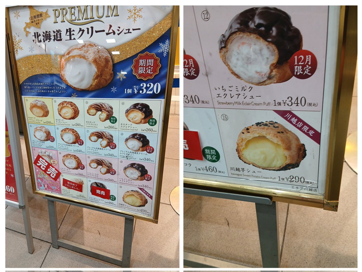 ms0301's tweet photo. ビアードパパのご当地店舗限定シュークリーム😄
川越芋シュー😉

川越店にしか売ってない、ご当地店舗限定のシュークリームあるの知らなかったです。
皆さん、川越駅に来るときあったら買って見てくださいね😉
美味しかった😋

#ビアードパパ
#ビアードパパ川越店
#川越芋シュー
#シュークリーム https://t.co/VwLRjajbSS