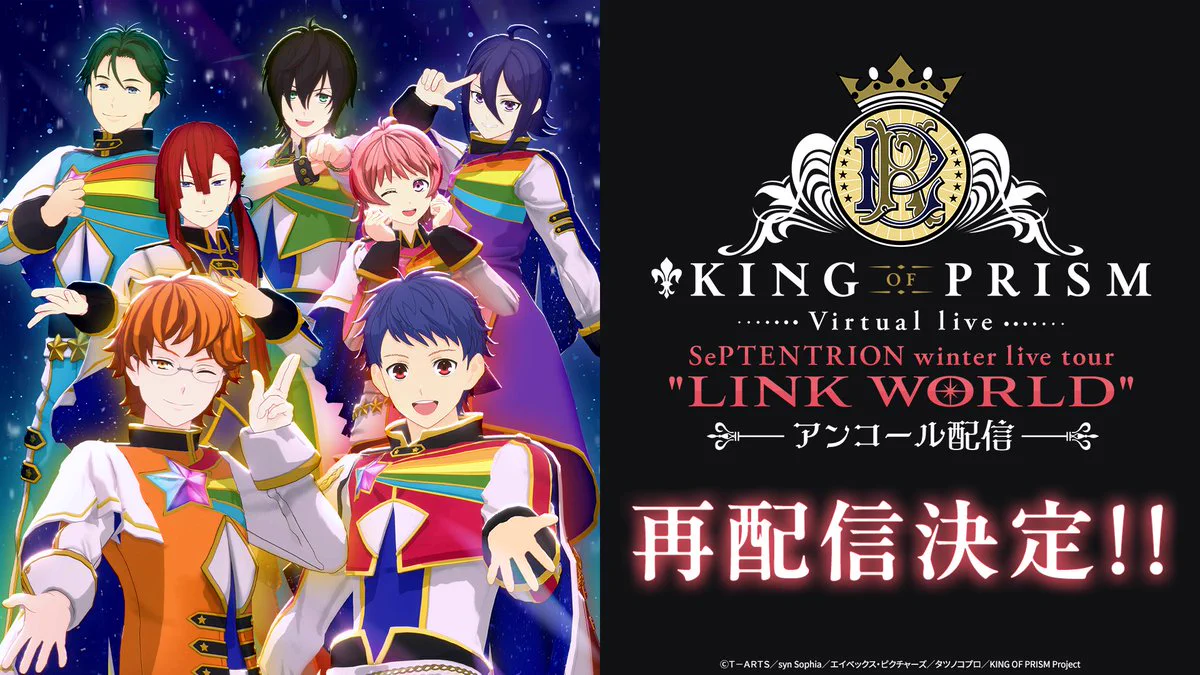新品未開封】キンプリ SUPER LIVE Prism☆Tours！5点セット 新品未開封