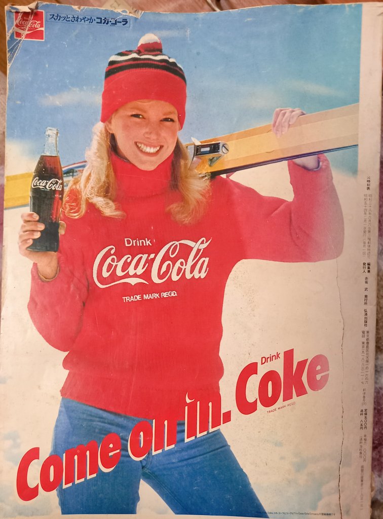 昭和54年、コカ・コーラの広告。瓶だ！