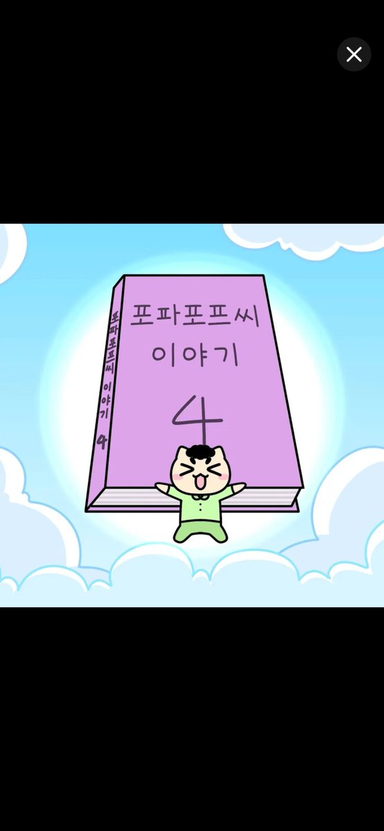 3년만에 나온 4편 🎉🎉