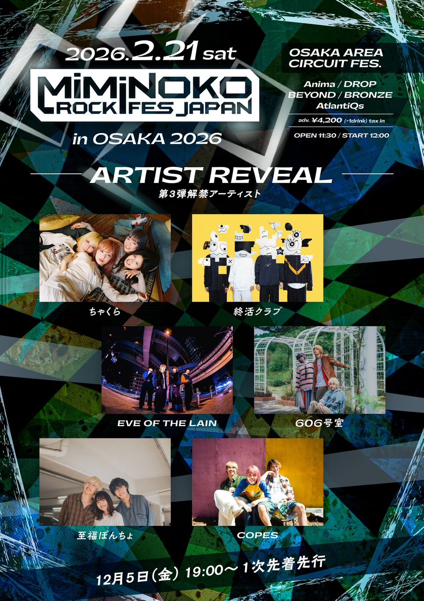 💥 解禁 💥】 『 MiMiNOKOROCK FES JAPAN in 大阪 2026 』 2026/2/21