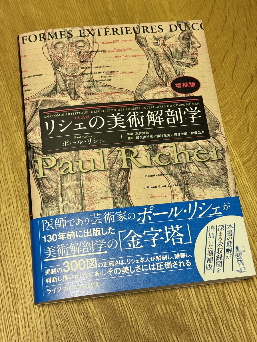ハンス・ベルメール　イマージュの解剖学　眼は未開の状態にある叢書4　種村季弘 イマージュの解剖学 イマージュの解剖学 | ハンス ベルメール, 種村 季