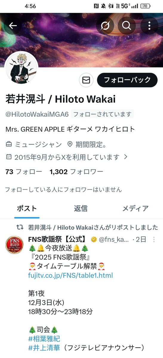 なんでフォローしてくださったのでしょうか?めっちゃ嬉しい