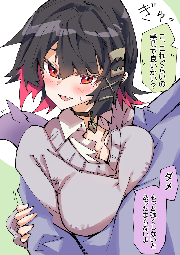 ほかほかエレン 