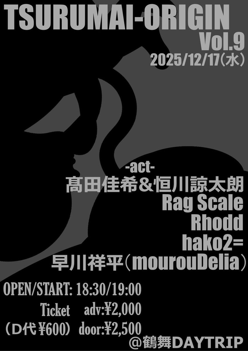 ボーカル早川祥平が出演します。
弾き語りでステージに立つのは今回が初めてです。ご予約はDMまでお願いします。

2025/12/17(wed)

【TSURUMAI-ORIGIN Vol.9】@鶴舞DAYTRIP

OPEN 18:30 START 19:00
adv/door ¥2000/¥2500（+1drink ¥600）

w/
髙田佳希&amp;恒川諒太朗
Rag Scale 
Rhodd
hako2=