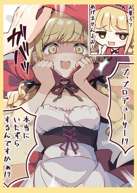 ◆もしも藤田ことねとルームシェアしたら 03話🎃
️
『ほ、本当にいたずらするんですかぁ…///!』

    #学マス 
→次回 明日18時投稿 