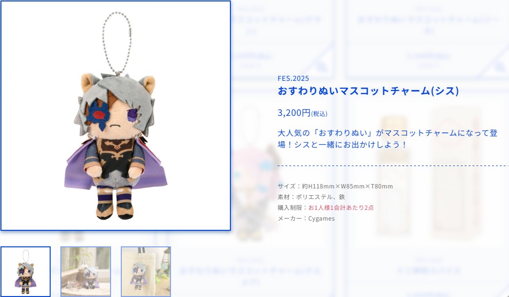 ◇おすわりぬいマスコットチャーム グラン ジータ シス ナルメア