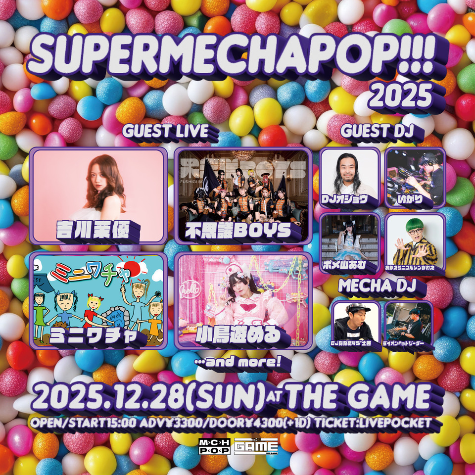 ［🆕情報解禁🆕］
『SUPERMECHAPOP!!!2025』
2025年12月28日(日)
@ SHIBUYA THE GAME
OPEN/START15:00
※時間が変更になる可能性があります
ADV¥3300/DOOR¥4300(+1Drink)

🎉🎧🎤第1弾出演者発表‼️‼️‼️🎤🎧🎉

🎫Livepocket
livepocket.jp/e/654k3
⚠️12/6 19時販売開始