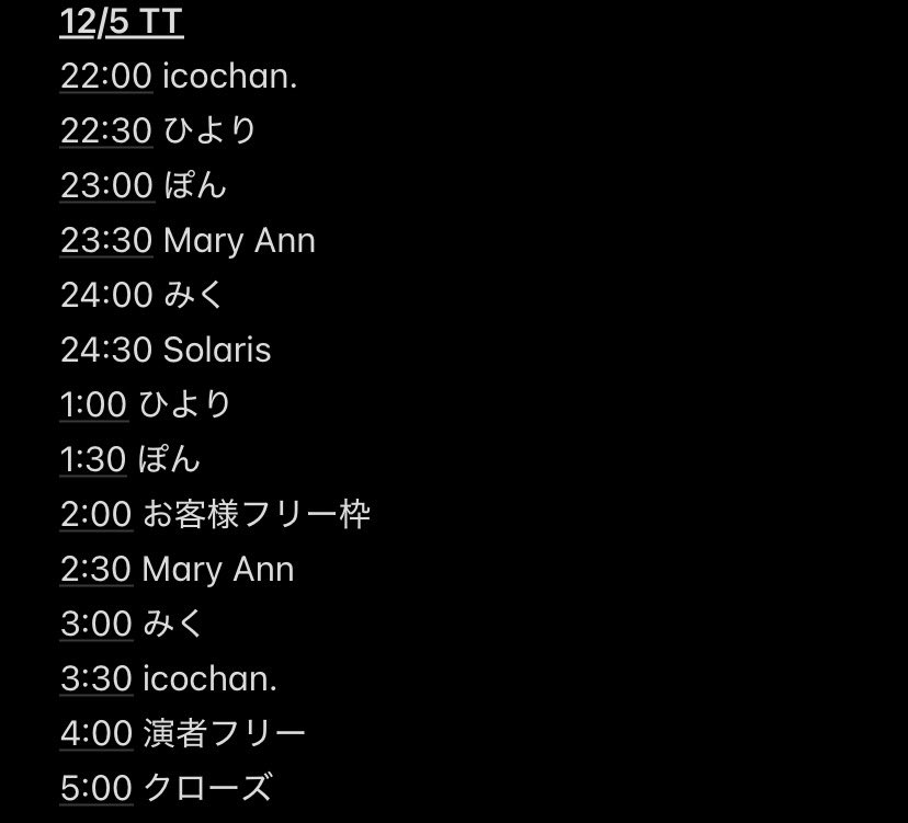 本日こちらで朝までやっております！
今回はDJフリー枠もあるのでぜひ🙏