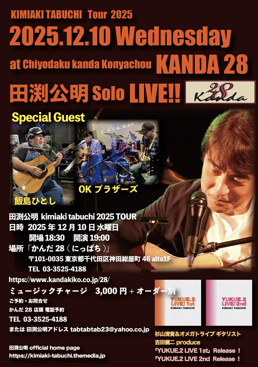 ２３レコーズ 田渕公明／KIMIAKI TABUCHI Official tweet media