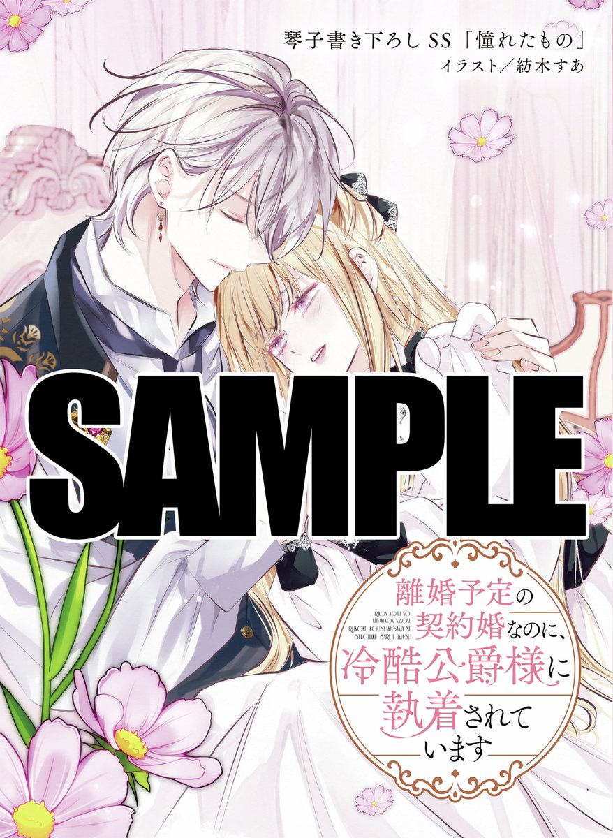 紡木すあ (@tumugi1212) / Posts / X