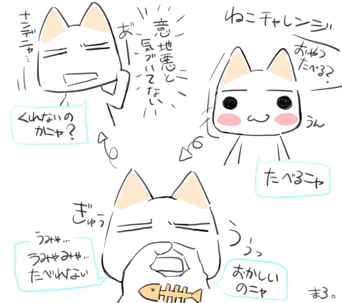 「白です」売れました！どこでも一緒❢黒トロといっしょ❣️ どこでもいっしょ